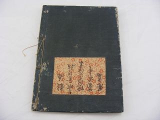 Antique Chinese Hand Written Medical Book on Rice Paper Signed Seal Mark Text