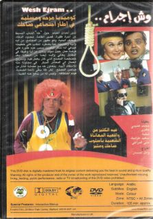 Wesh Ejram Mohamed Henedi Arabic Comedy Movie Film DVD