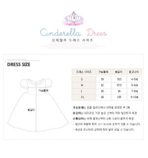 Hyundai Hmall Korea Children Kids Girl Halloween Dress Cinderella Costume Party