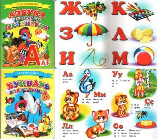 Lot of 10 Pcs Educational Books Russian Learning ABC Azbuka Alphabet Kids